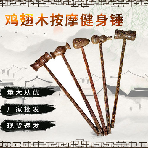 鸡翅木按健身锤实木按捶木质按敲背解压工具