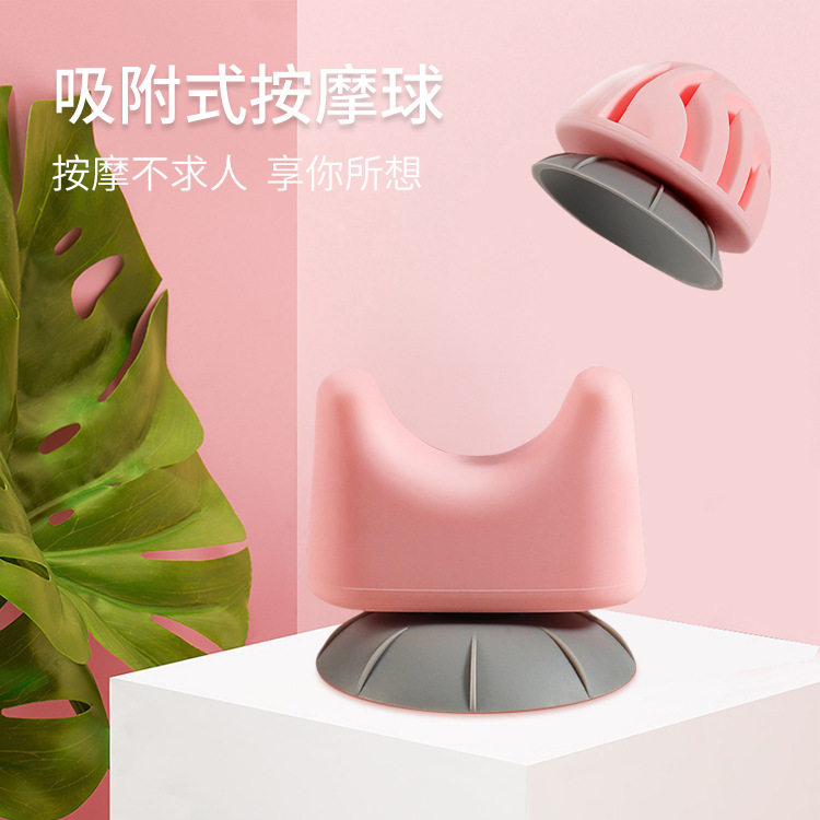 吸附式按球背部肩颈穴位放松球瑜伽健身经络放松筋膜球