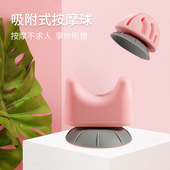 吸附式 按球背部肩颈穴位放松球瑜伽健身经络放松筋膜球