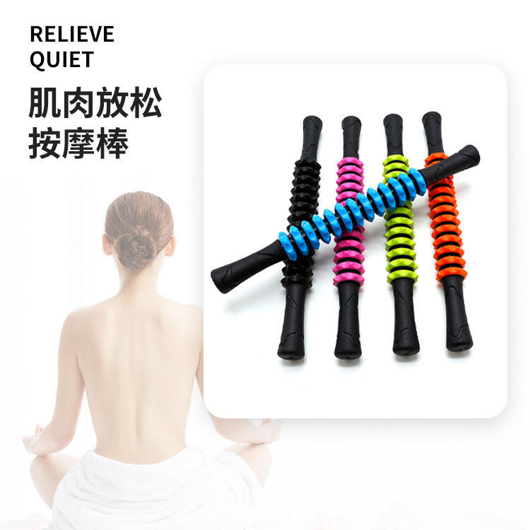 狼牙棒按棒滚轴腿部肌肉放松器滚轮瘦小腿神器筋膜棒