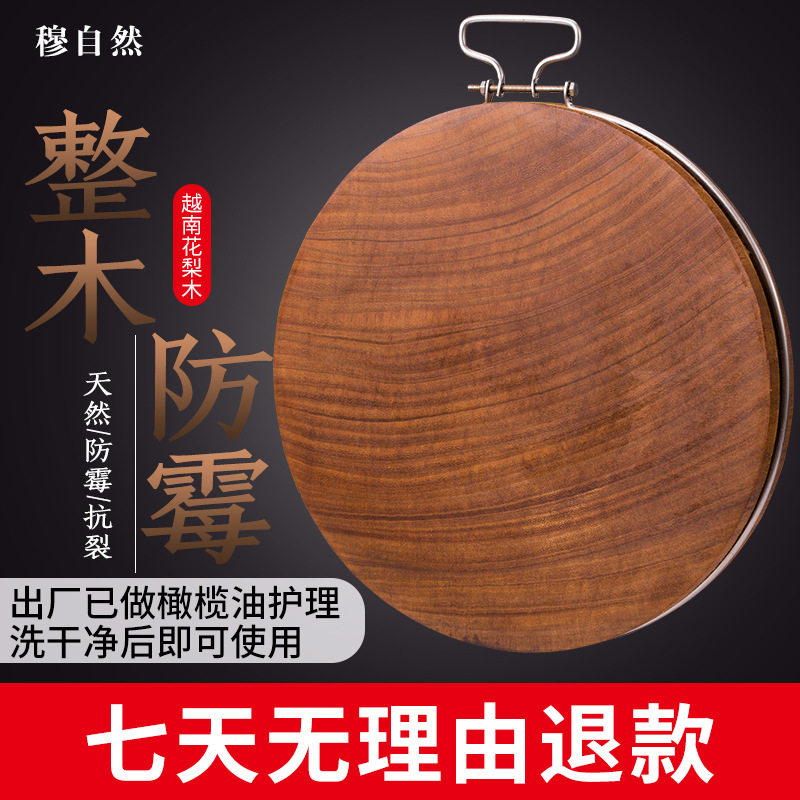 厂家花梨铁木实木砧板宪木菜板鸡翅木广西菜板家用砍骨圆箍款