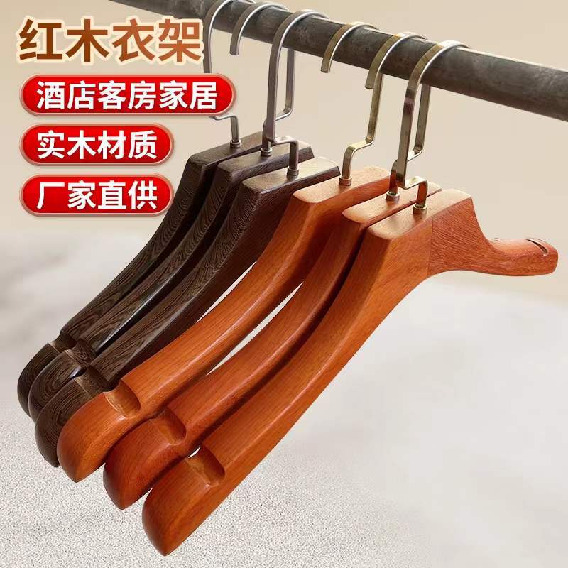 鸡翅木衣架家居衣架服装衣架家用无痕复古厂家