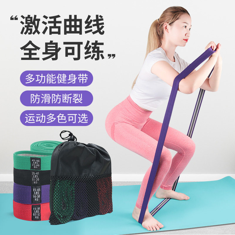 运动瑜伽伸展带阻力拉伸弹力带男女多功能健身拉筋美臀圈训练用