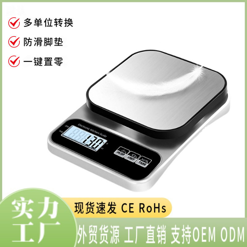 电子秤迷你厨房克重称量器不锈钢家用厨房秤充电小型专用秤