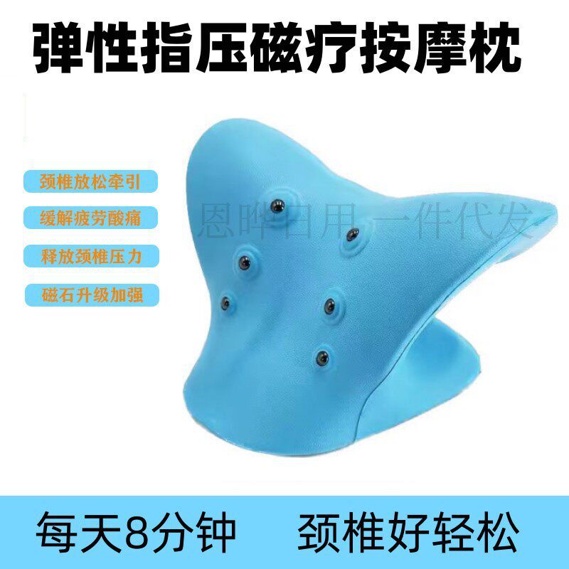 C型颈椎按枕重力磁石指压颈部按器颈椎枕颈肩按矫正器