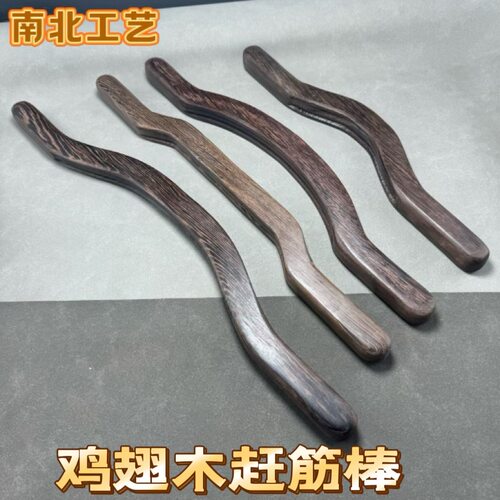 厂家鸡翅木赶筋棒刮痧棒按棒木质拔筋棒按棒