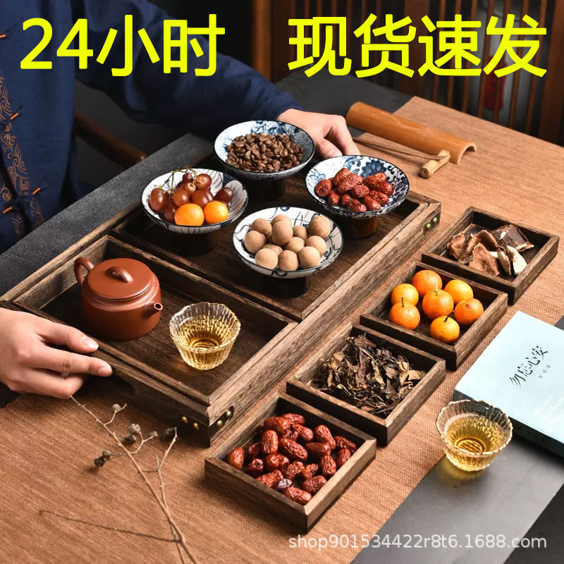 桐木茶盘七件套复古烧色茶托盘围炉煮茶零食点心干果盘茶具套装