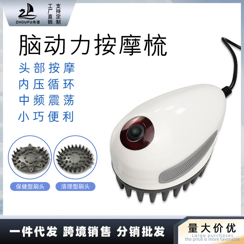 头部按机器家用头皮养护理保健电动爪揉捏梳刷脑动力循环按仪