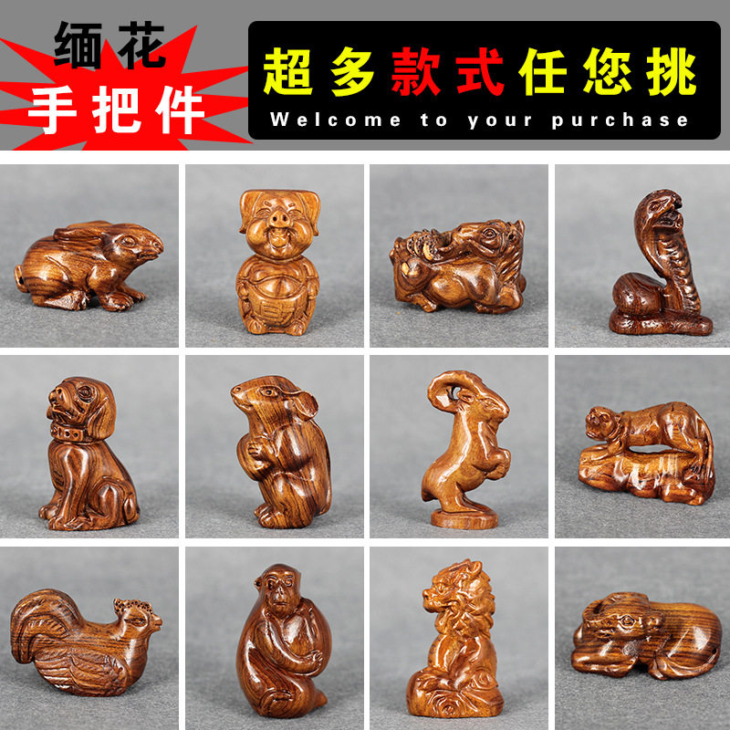 白酸枝木雕手把件红桂宝木质雕刻工艺红木文玩摆件