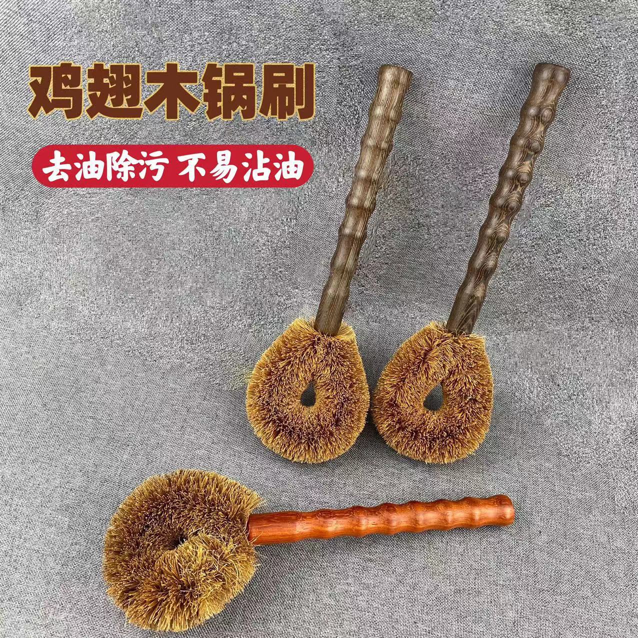 新款鸡翅木锅刷树棕毛刷子刷锅刷子清洁刷碗锅刷厨房用