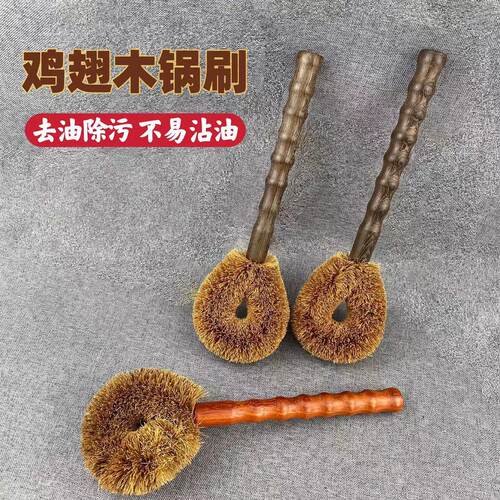 新款鸡翅木锅刷树棕毛刷子刷锅刷子清洁刷碗锅刷厨房用