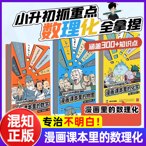 知识点有画面课本里数学物理化学