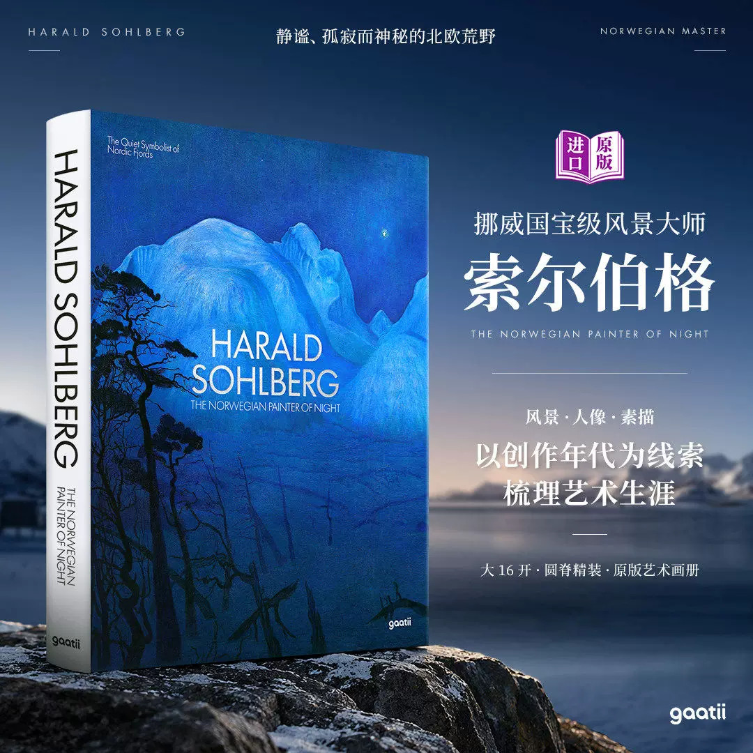 索尔伯格画册正版精装英文原版
