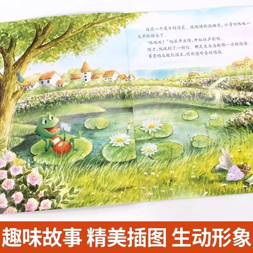 中国名家获奖绘本张秋生王轶美8