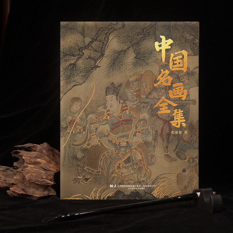 中国名画全集中国山水历代画家
