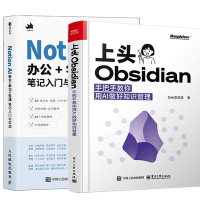上头Obsidian手把手教你用AI做