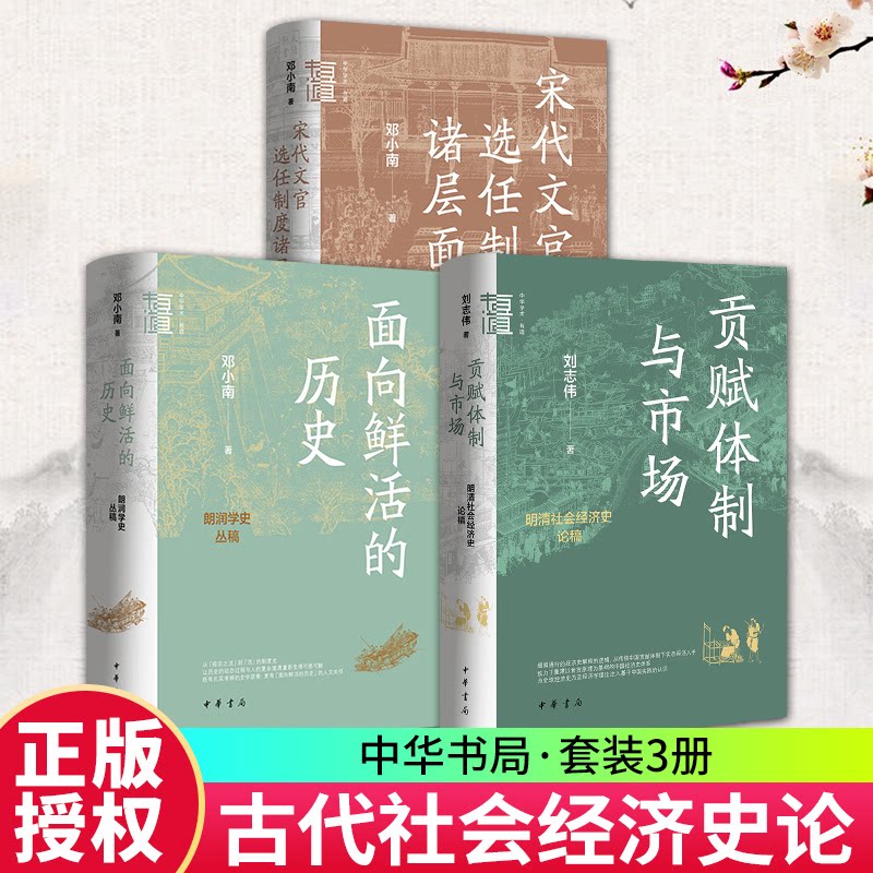 面向鲜活的历史：朗润学史丛稿图片