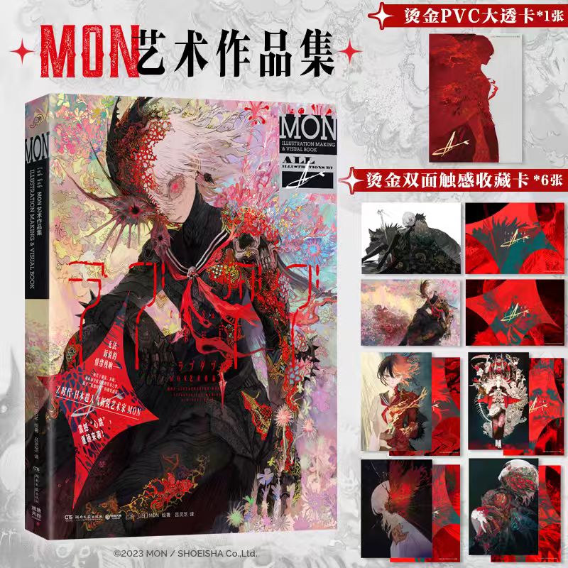 MON艺术作品集日本Z世代艺术奠基