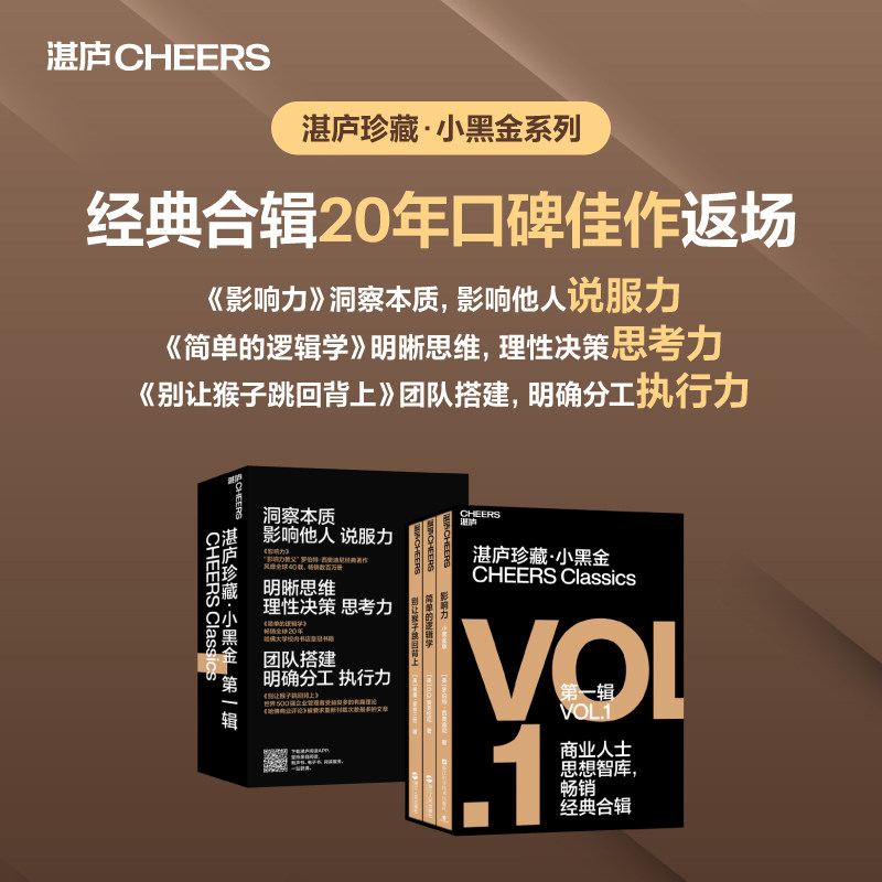 湛庐珍藏小黑金系列第一辑