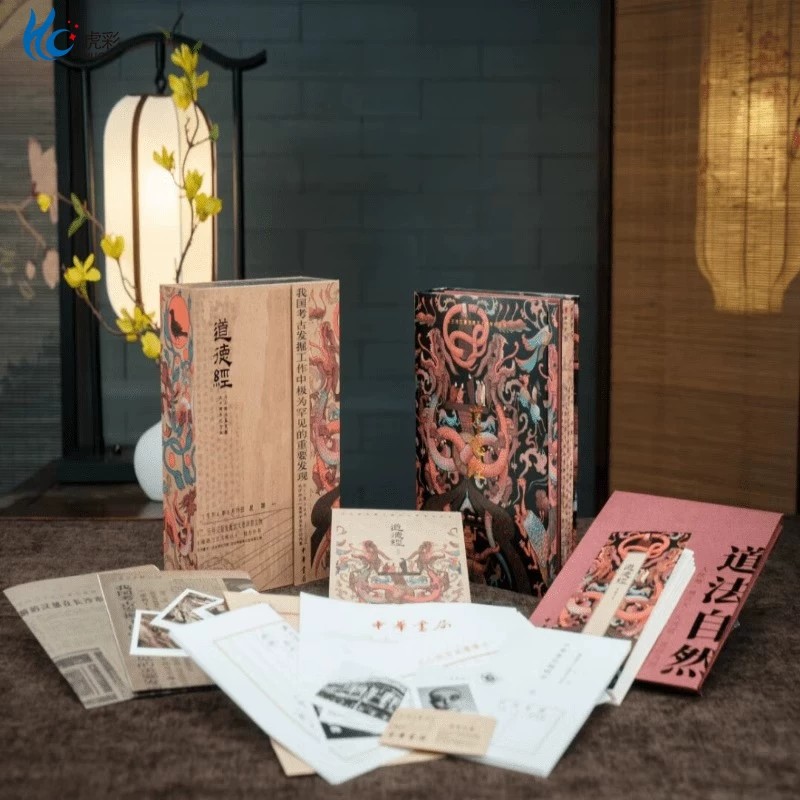道德经50周年纪念版马王堆汉墓