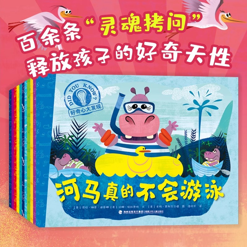 好奇心大发现系列全11册自然现象