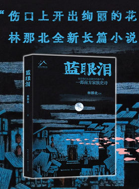 镌刻三代女性逆流而上的风骨韧性