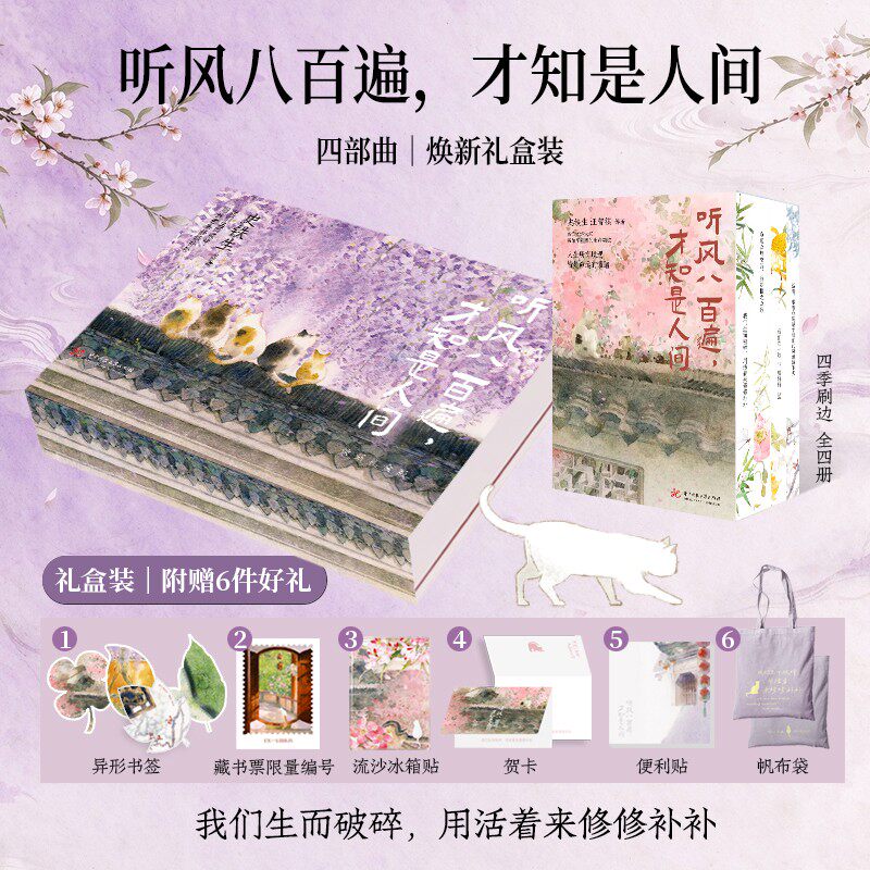 听风八百遍才知是人间史铁生汪曾