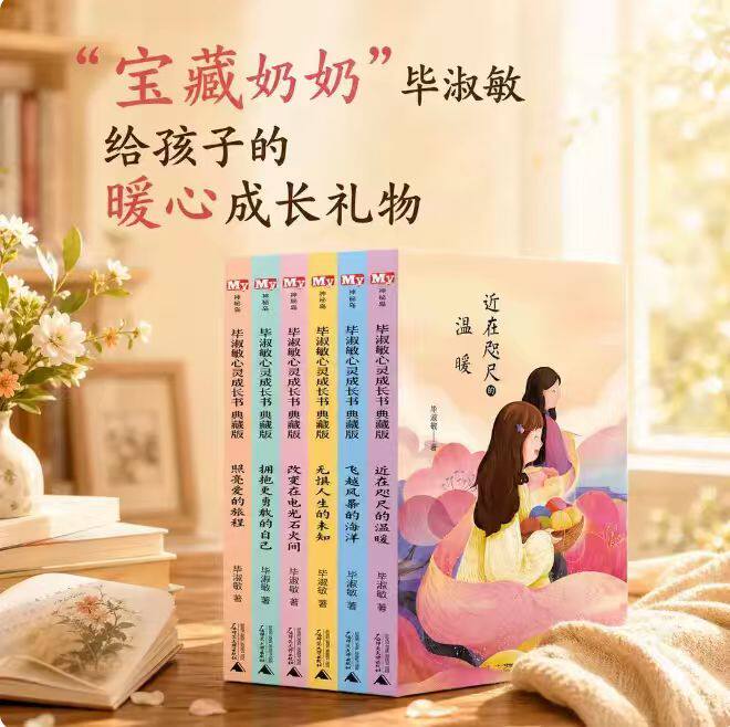 神秘岛·毕淑敏心灵成长书典藏