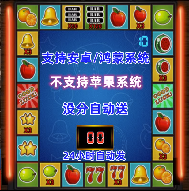 水果机手机游戏大满贯水果机安卓鸿蒙单机版单机怀旧水果机游戏机