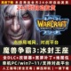 魔兽争霸3之冰封王座1.24e下载war3单机游戏win联机对战平台