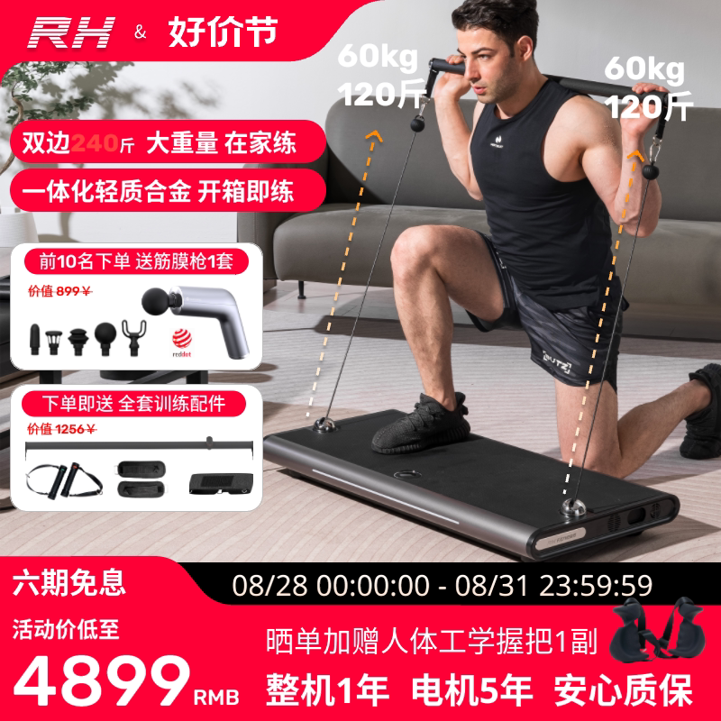 rh力量综合训练器健身站家庭智能健身器材家用多功能健身-l5