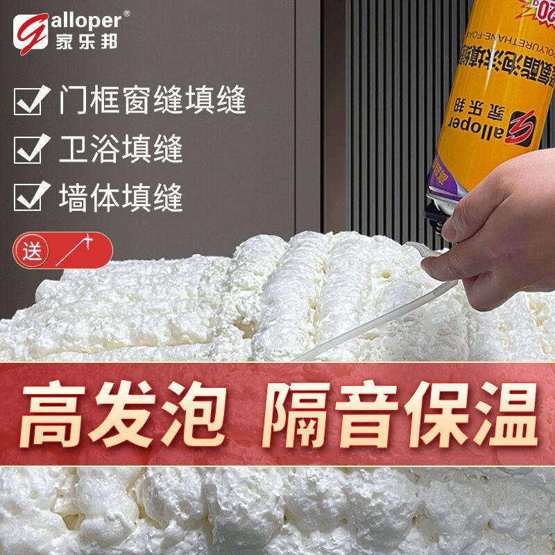 家乐邦(gall泡oper)窗聚氨酯泡胶填发缝剂沫家乐邦(胶发泡剂门