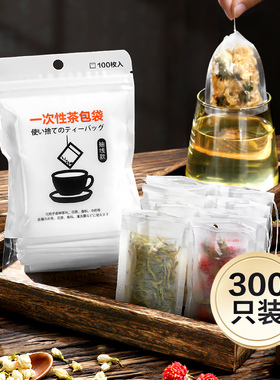 日本茶包袋一次性食品级泡茶滤绿茶花茶玉米纤维过滤袋小茶叶包