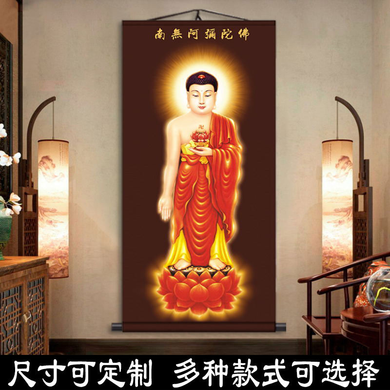 戬珏阿弥陀佛画像佛像挂画家用供奉释迦牟尼画佛西方三圣卷轴K阿-封面