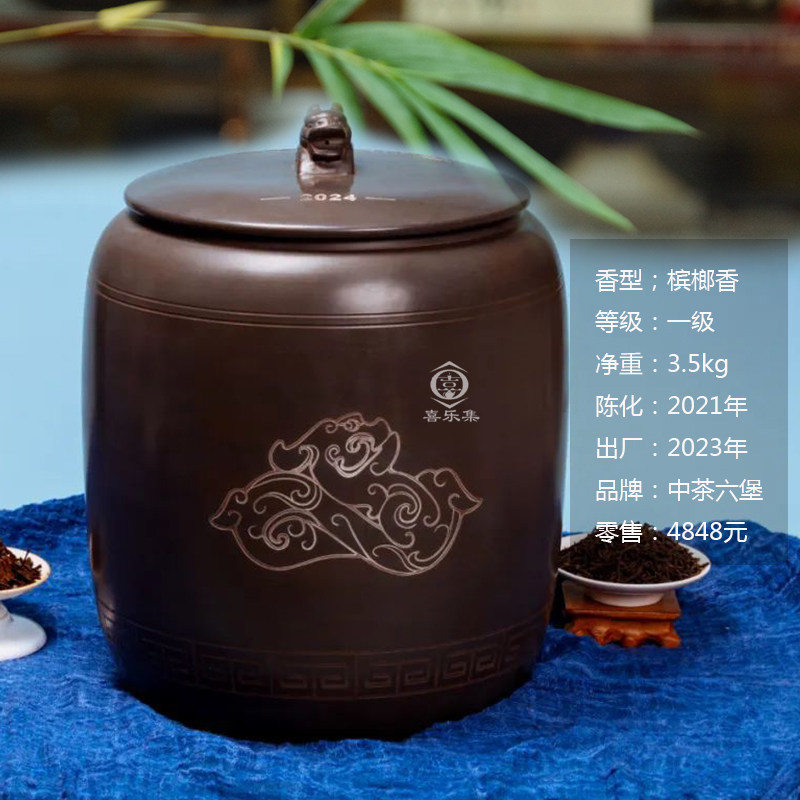 臻选大牌中茶龙罐特级槟榔香六堡高档送礼生肖罐7斤茶叶净重