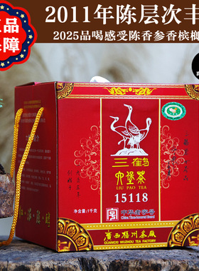 三鹤15118经典一级桂青六堡茶2011陈梧州茶厂14年老茶滋味丰富