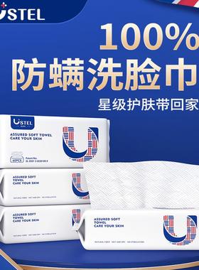 USTEL优思特一次性洗脸巾棉柔巾加厚抽取式洁面巾擦脸卸妆洗面巾