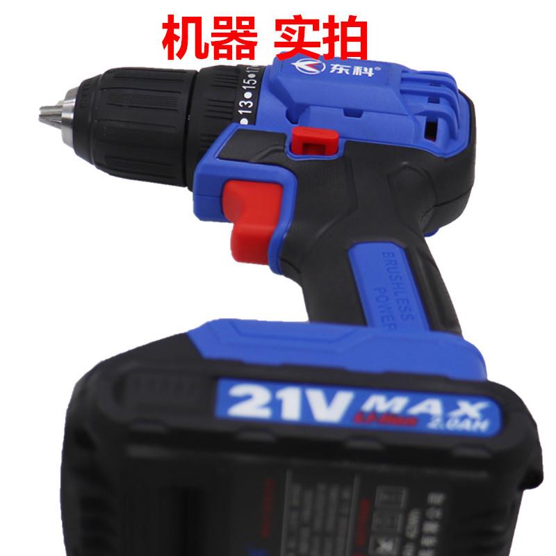 东科无刷充电钻21V大钢炮KBL2101-10A大功率家用手电钻起子机手钻