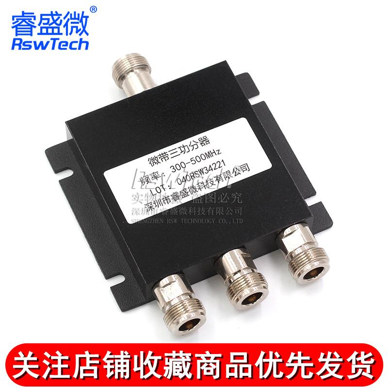 睿盛微 N型母头 微带功分器一分三 300-500MHZ 三功分功率分配器