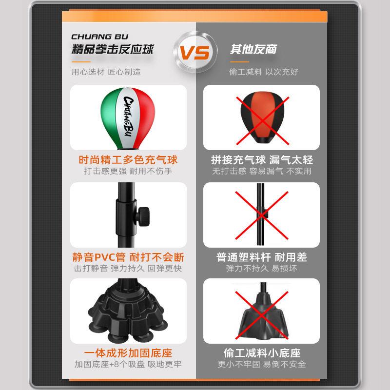 拳击反应球反应靶家用拳靶不倒翁沙袋儿童速度球拳击训练器材用品