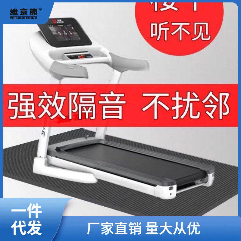 静音垫跑步机震隔音垫子室内加厚健身地垫震隔音防震缓冲捷捷