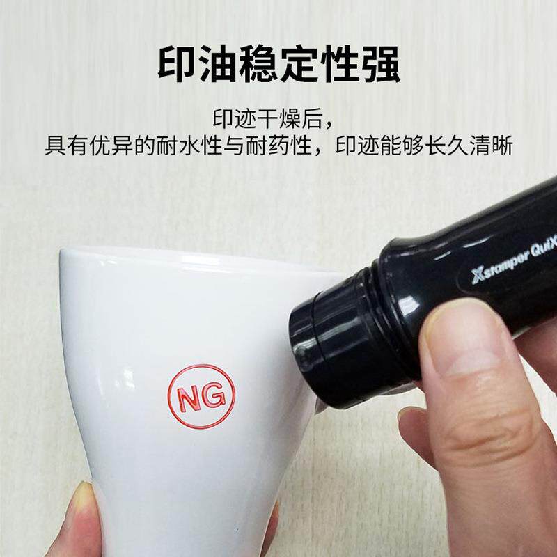 日本旗牌TAT工业印章适用金属塑胶玻璃皮革 产品质检章合格章快干