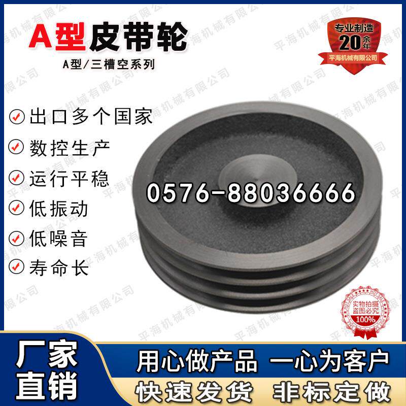 厂家皮带轮三槽a型外径200mm电机皮带轮三角带皮带轮ABCD型号