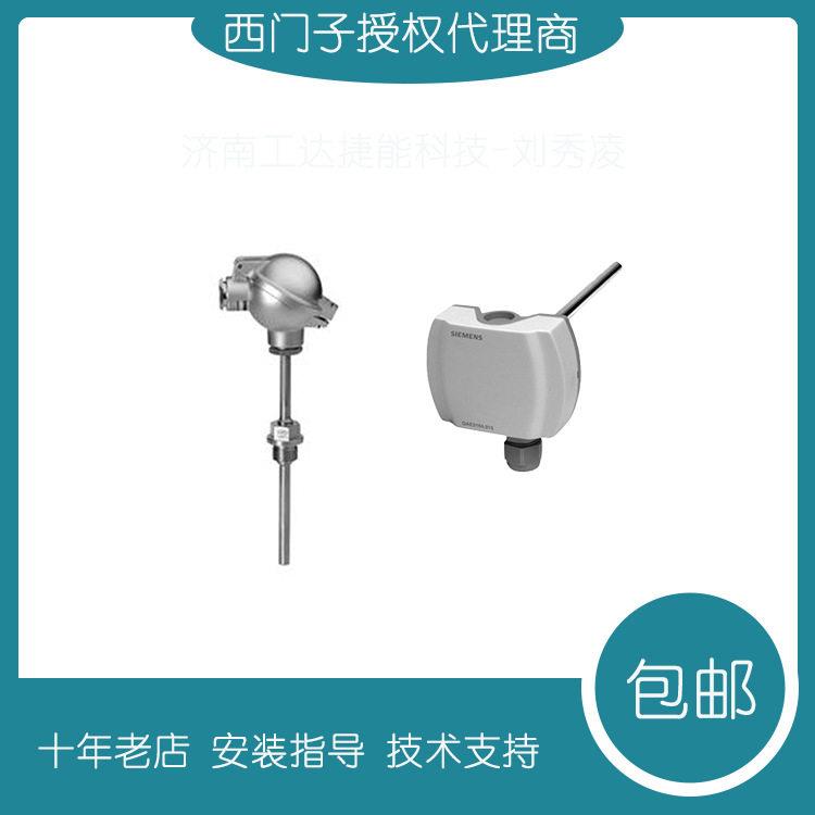 西门子水管温度传感器 QAE2174.015