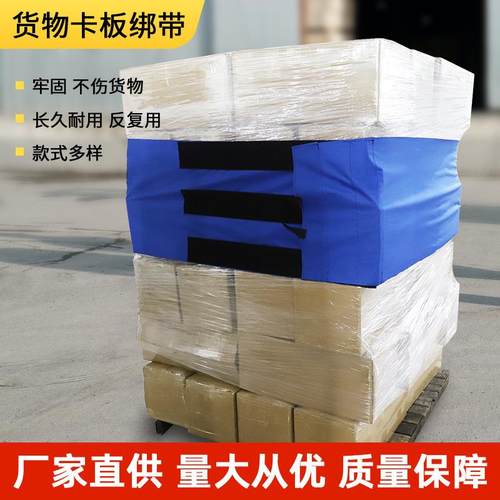 牛津布卡板绑带代替缠绕膜物流托盘卡板固定弹力绑带魔术贴捆绑带