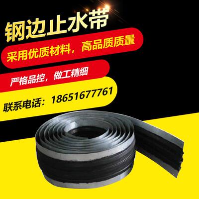 厂家直销防水钢边橡胶止水带中埋式背贴式环品橡胶止水带651652型