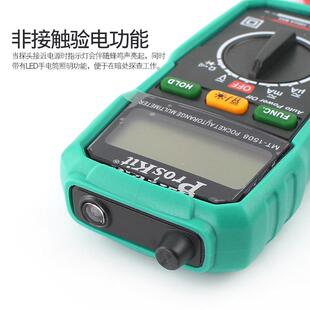 台湾宝工万用表数字袖珍型口袋型电工小型迷你便携式MT-1508 1509