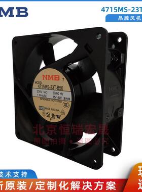 4715MS-23T-B50 NMB美蓓亚 12038轴流风机 220V UPS 金属轴流风机