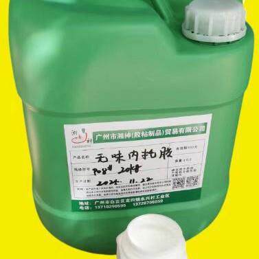 厂销包装盒珍珠棉 EVA内托无味快干定位胶 白胶 水性无味内托胶水