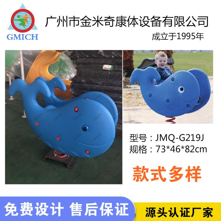 恐龙户外摇马儿童游艺设施摇摇乐跷跷板小区公园动物造型弹簧摇马